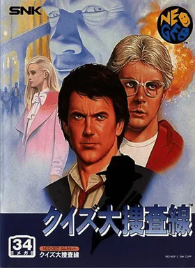 Quiz Daisousa Sen - The Last Count Down box cover front